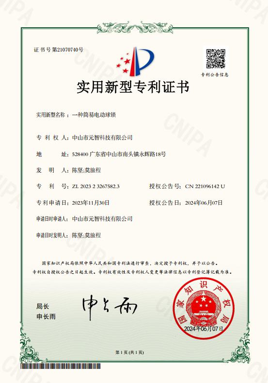 Utility Model Patent 2
